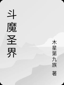 斗魔骑士手游攻略